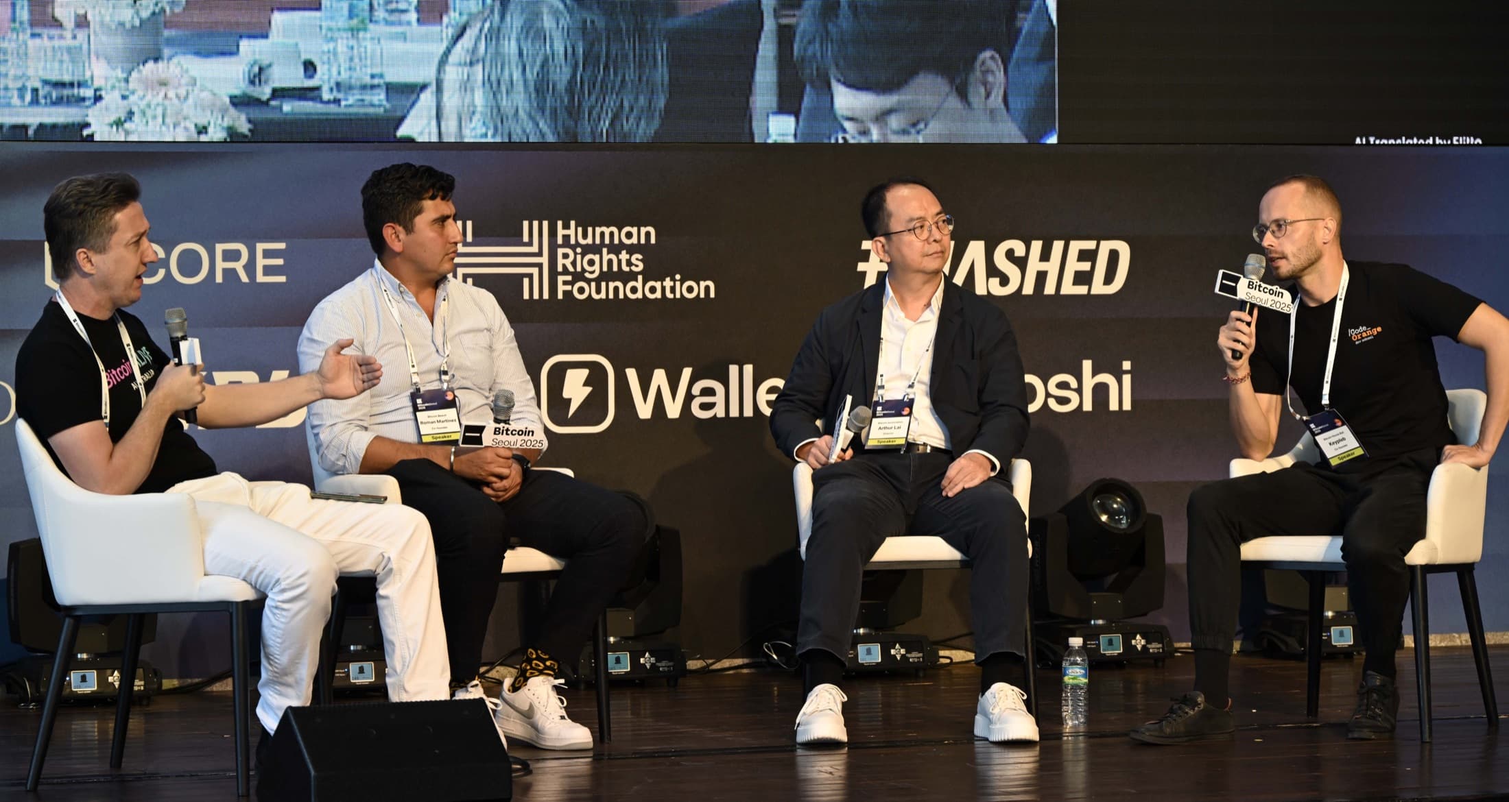 BitcoinSeoul 2025 panel discussion